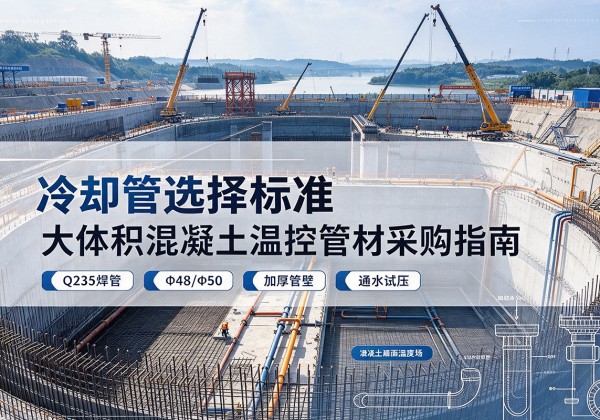 松潘冷却管选择标准